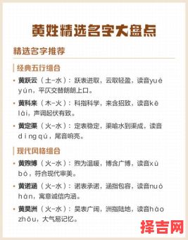 黄姓带木的男孩名字 黄姓女孩起名字带木字的-第1张图片