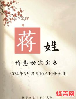 蒋字女孩取什么名字好听又简单 蒋字女孩取什么名字好听-第1张图片