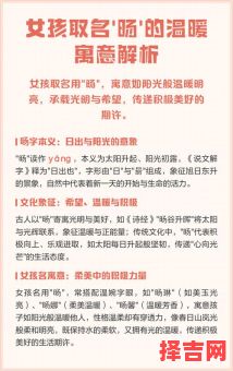 带暖字的女宝宝名字 带暖字的女孩儿名-第1张图片