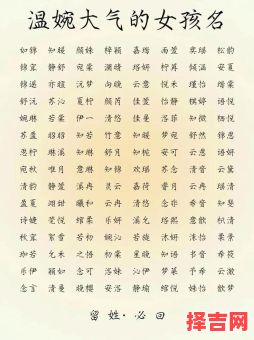 带婉的女孩名字洋气的 带有婉字的女孩名字-第1张图片