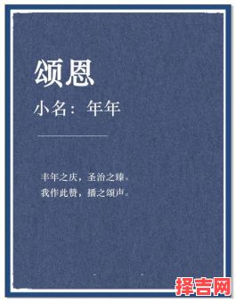 带恩字女孩名好听的有哪些 带恩字女孩名好听-第1张图片