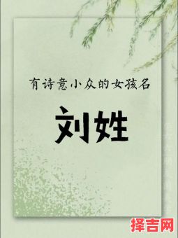 刘汐宸名字 刘什么汐女孩名字-第1张图片