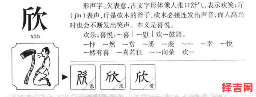 欣字女孩取名含义 欣字取名洋气女孩名字-第1张图片
