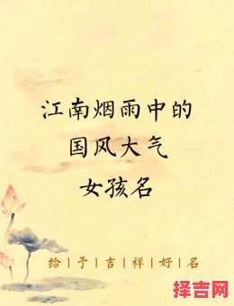 带雨的名字女孩洋气点 带雨字的名字女孩名字-第1张图片