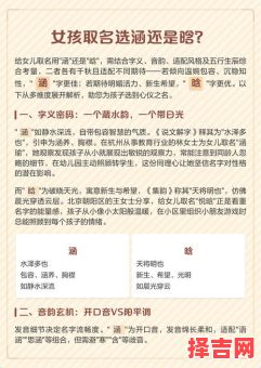 和涵搭配的女孩名字独特稀少 和涵字搭配的女孩名字-第1张图片