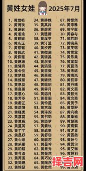 黄姓女孩名字文艺 黄姓文字辈女孩名字-第1张图片