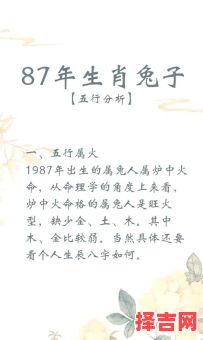 1987火兔女旺财名字 属兔有福气的女孩名字-第1张图片