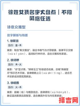 徐名字女孩名字寓意 徐名字女孩名字-第1张图片