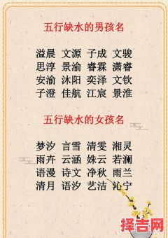 五行水多的人取名 五行水多的女孩怎么取名-第1张图片