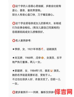 婷字取名女孩名字好听 婷字起名字女孩名字-第1张图片