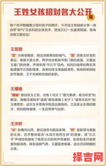 王姓名字女孩有寓意的 王姓女孩名字有寓意的-第1张图片