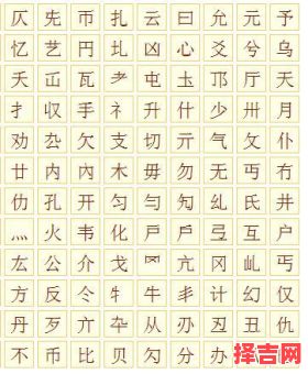 四笔画的字名字大全集 4笔画的字适合取名字女孩-第1张图片