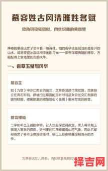 慕容女名古风 慕容名字女孩古典-第1张图片