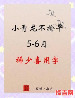 日字旁的字 女孩 日字旁的字取名女孩-第1张图片