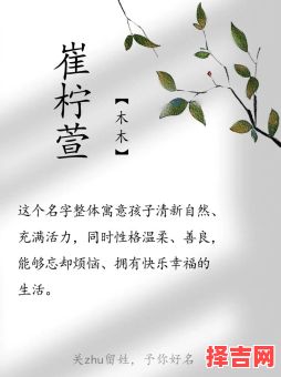 崔氏姓名女孩名字大全 崔氏姓名女孩名字-第1张图片