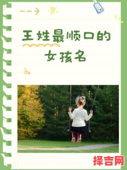 王伊女孩名字怎么样 王伊什么女孩名字-第1张图片