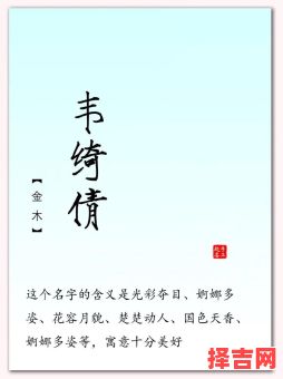 维字起名女孩 维字辈取名字女孩-第1张图片