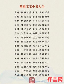 女孩带有萌字的名字 带萌字女孩名字-第1张图片