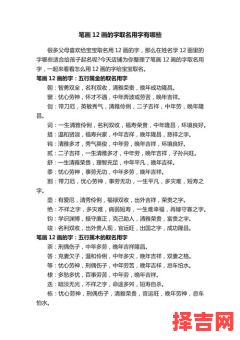 12画女孩起名吉祥之字 12画的字女孩起名字-第1张图片