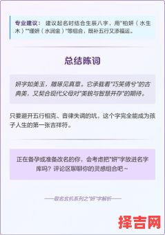 2021带妍的女孩名字 含妍字的女孩名字-第1张图片