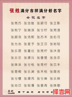 陈张姓氏取名女孩名字大全 陈张姓氏取名女孩名字-第1张图片