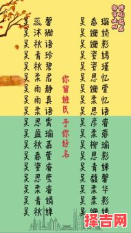 姓吴女孩名字好听 姓吴起名字女孩孩子-第1张图片