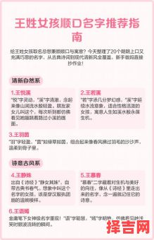 2020年王姓女宝宝起名字大全寓意好 2026宝宝取名王姓女孩-第1张图片