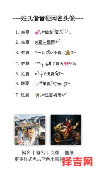 姓夏的女孩取什么名字好听2个字 姓夏的女孩取什么名字好听-第1张图片
