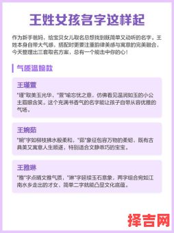 王姓大气的女孩名字古风 王姓大气的女孩名字-第1张图片