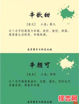 辛姓起有诗意的名字女孩 辛姓女孩取名字-第1张图片