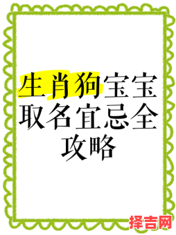 1994年属狗女孩取名字 1994年属狗女孩取名-第1张图片