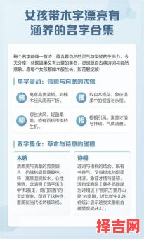 女孩名五行属木的字 起名字女孩五行带木-第1张图片