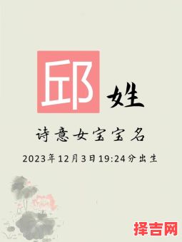 女孩子姓周叫什么名字好听 女孩子姓邱取什么名字好听-第1张图片
