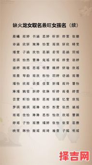 五行欠火带什么饰物 五行欠火女孩叫什么名字好听-第1张图片