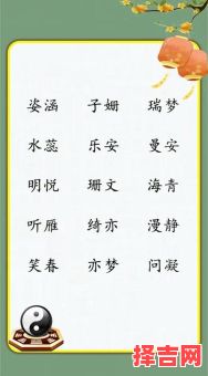 五行含金水的女孩名字大全集 女孩五行取名补水和金的名字-第1张图片