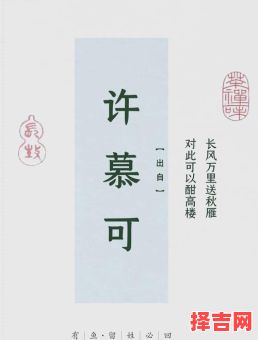 许姓女孩名字大全2021 许姓女孩名起字-第1张图片
