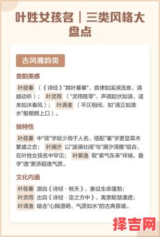 叶姓女孩取名2020简单有寓意 叶姓取名字女孩-第1张图片