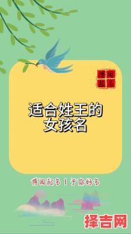 女孩王文什么好 取名字王文什么女孩-第1张图片