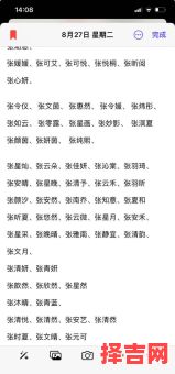 姓张的女孩名字 姓文的女孩名字-第1张图片