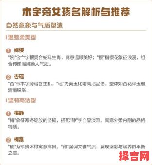 木字旁的字女孩名字有哪些 木字旁的字女孩名-第1张图片