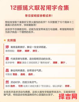 五行缼火的女孩名字 五行火女孩取名-第1张图片