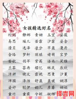 女孩名字单字大全2019 名字女孩单字-第1张图片