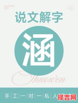 带有涵字的女宝宝名字 带涵字的女孩名-第1张图片