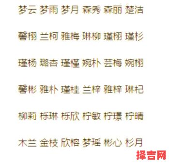 五行属木比较旺的字女孩 五行属木字最旺的字女孩取名-第1张图片