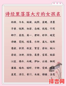诗经中五行属金的女孩名字有哪些 诗经中五行属金的女孩名字-第1张图片