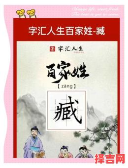 高分臧姓女孩起名寓意 起姓名女孩名字臧-第1张图片