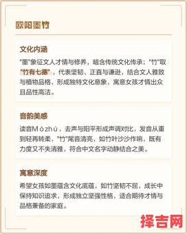 姓氏欧阳女孩名字大全 欧阳女孩子好听的名字-第1张图片